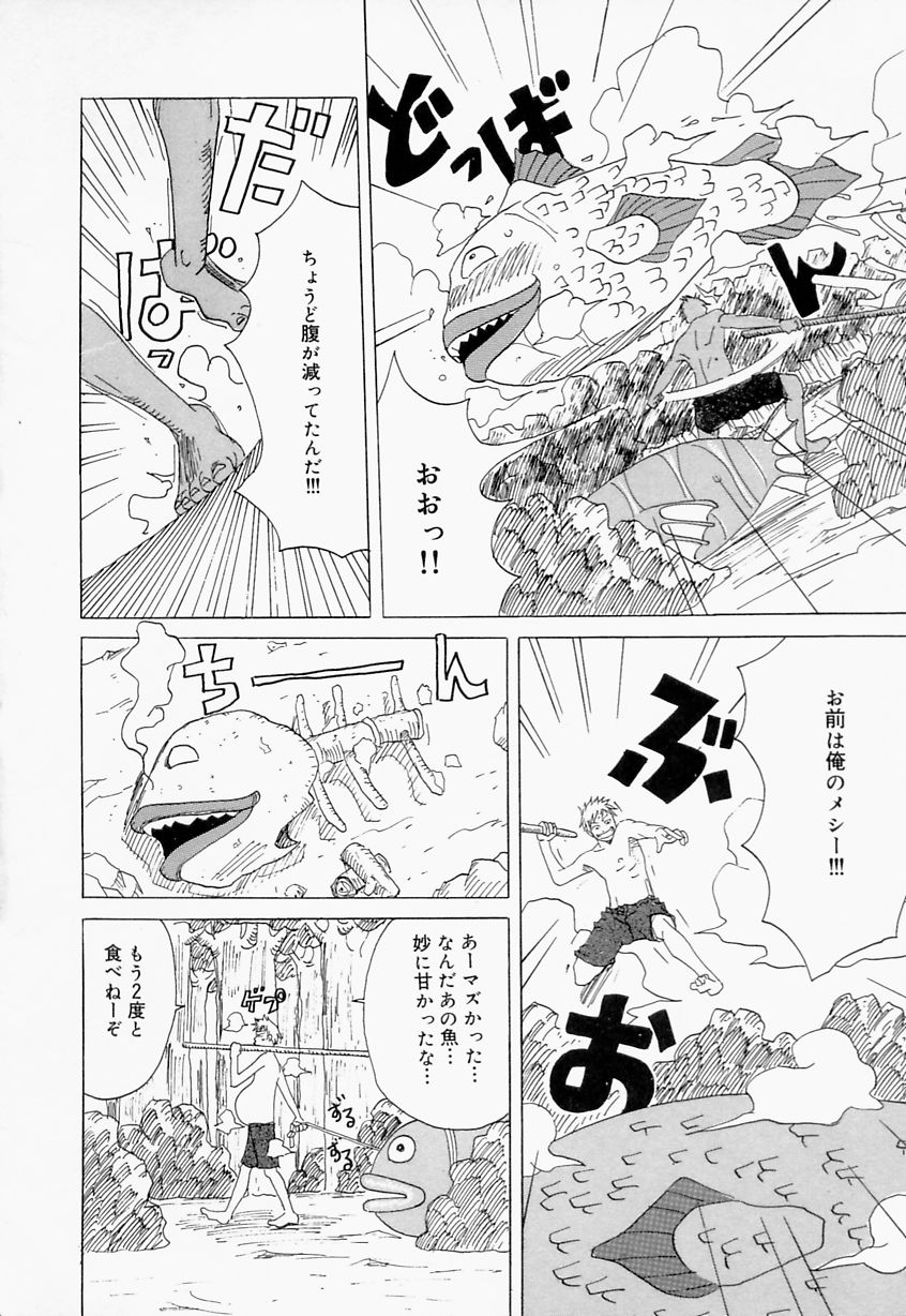 Suki Suki Onii-chan page 6 full