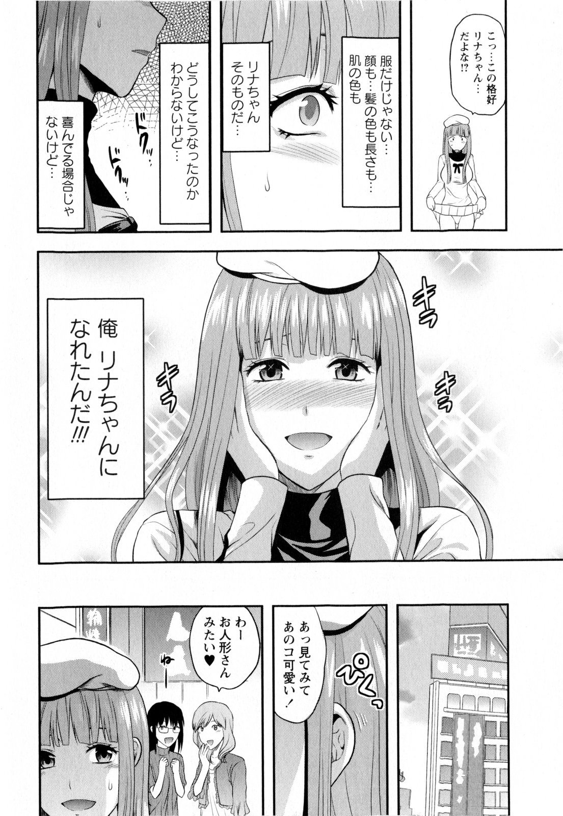 COMIC Masyo 2010-03 page 10 full