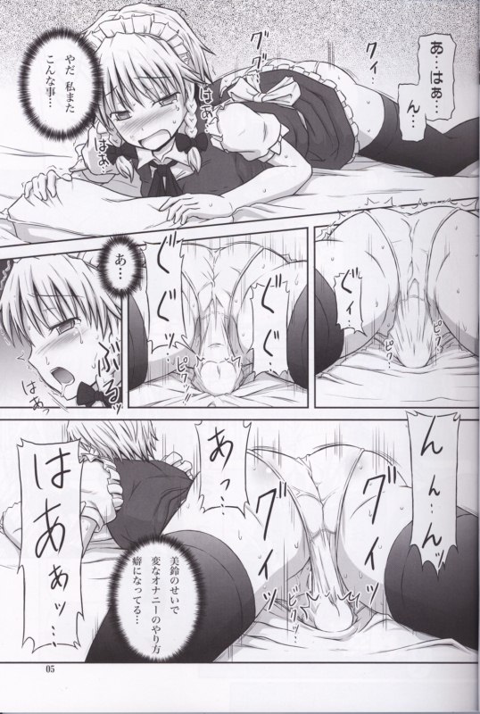 Futanari Sakuya-san 3 page 4 full
