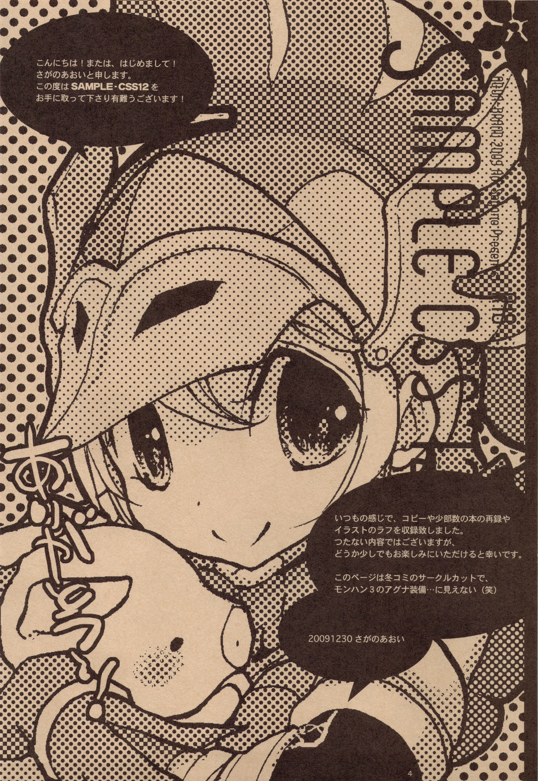 SAMPLE-CSS 12 page 4 full