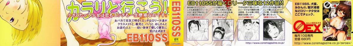 Pyon Pyon Suruyo page 3 full