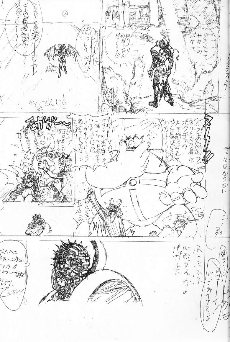 Shitae Ni page 10 full