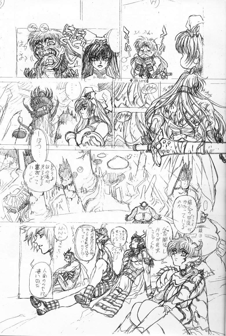 Shitae Ni page 6 full