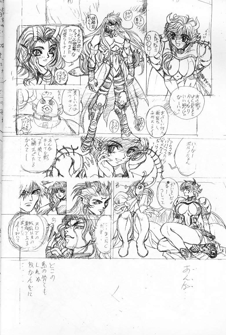 Shitae Ni page 7 full