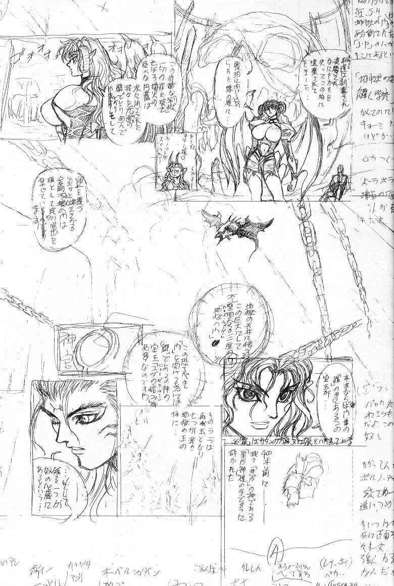 Shitae Ni page 8 full