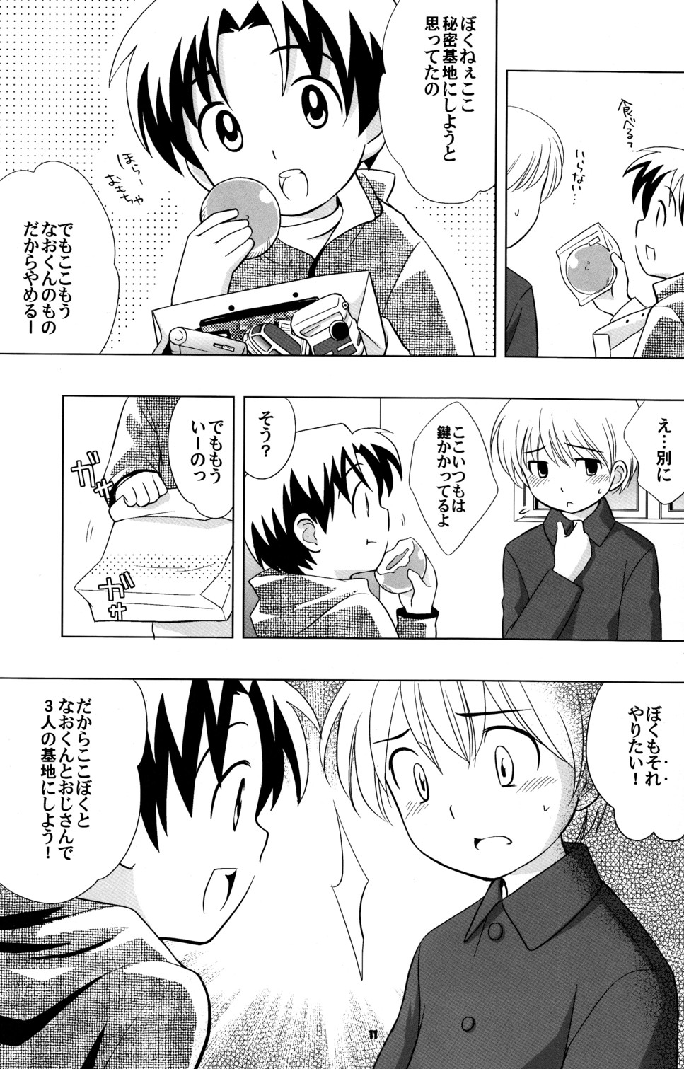 Akiya no Bouken - The Adventure of the Empty House page 10 full