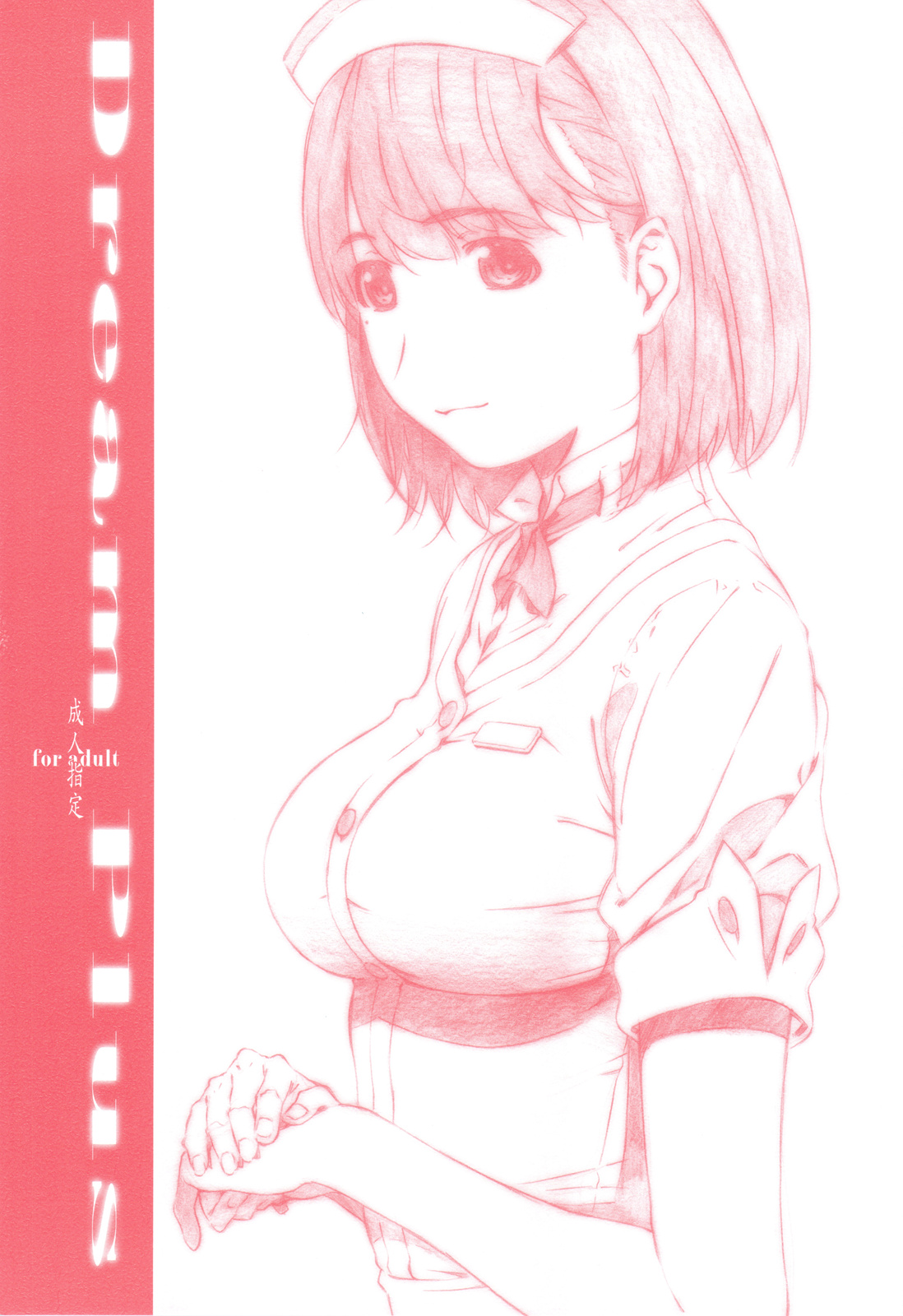 Dream Plus page 1 full