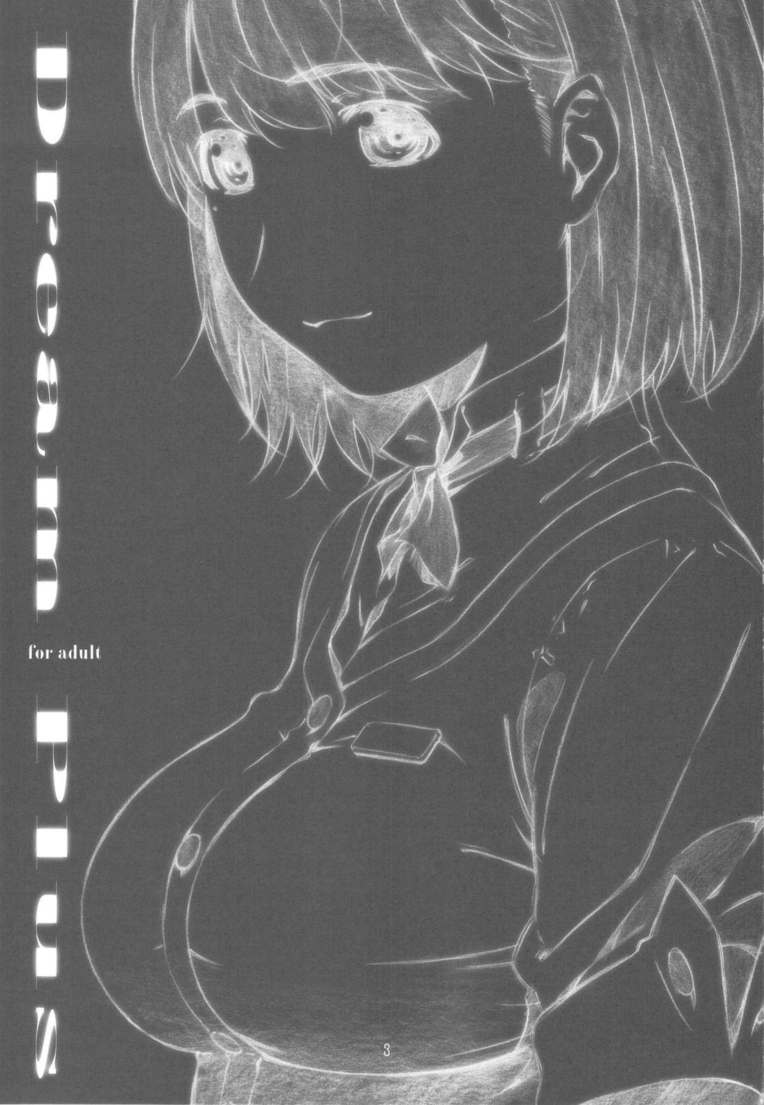 Dream Plus page 3 full