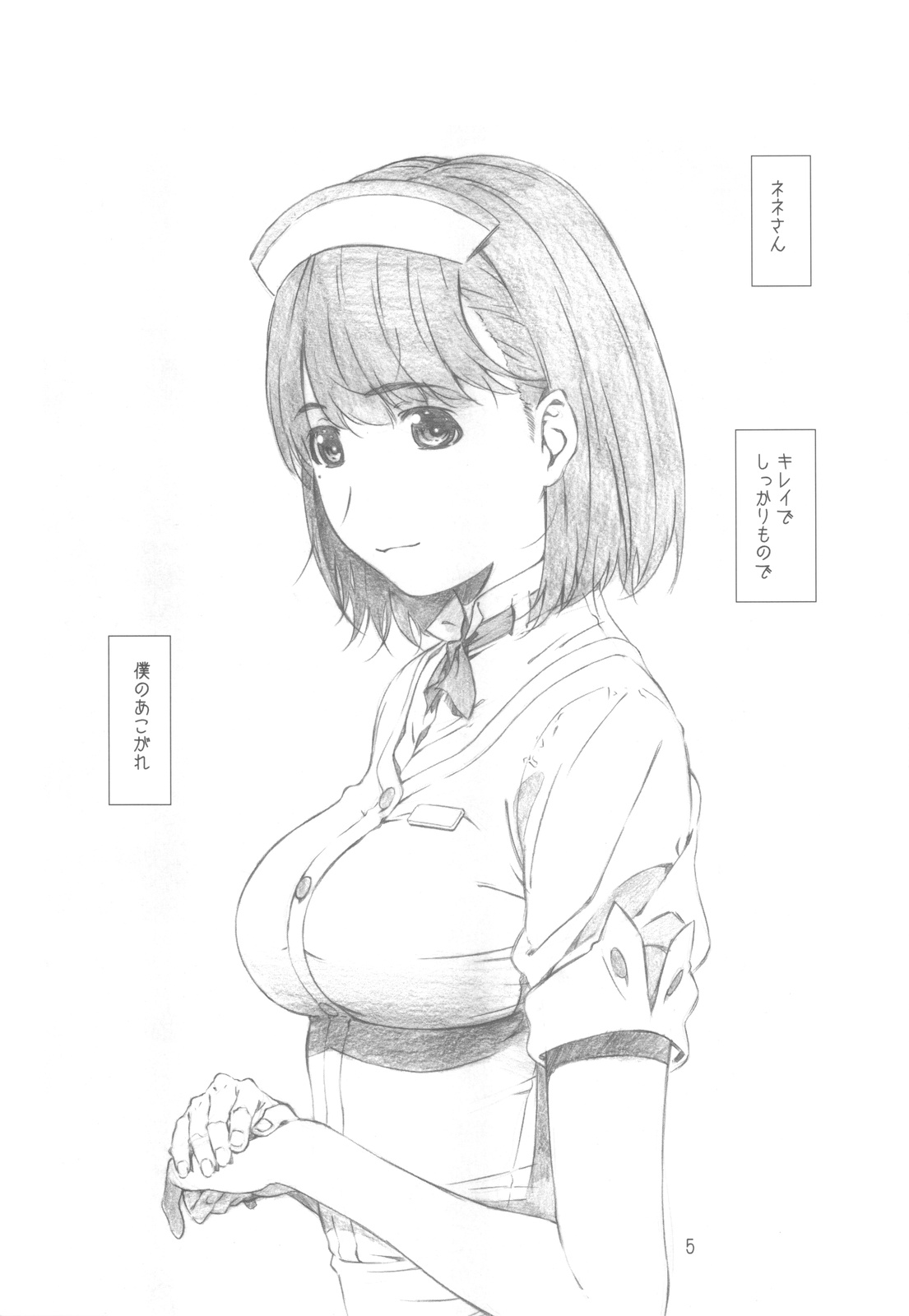 Dream Plus page 5 full