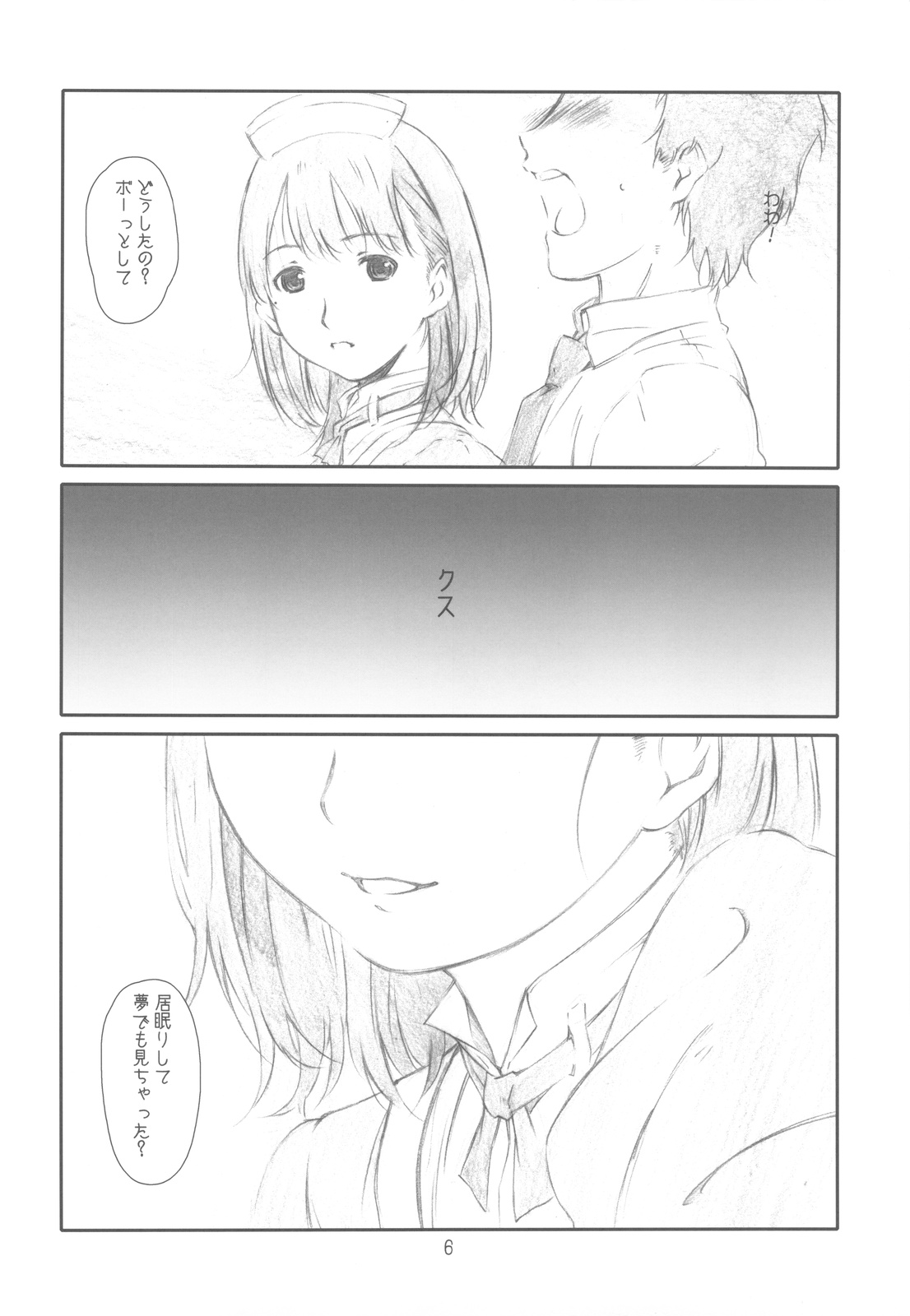 Dream Plus page 6 full