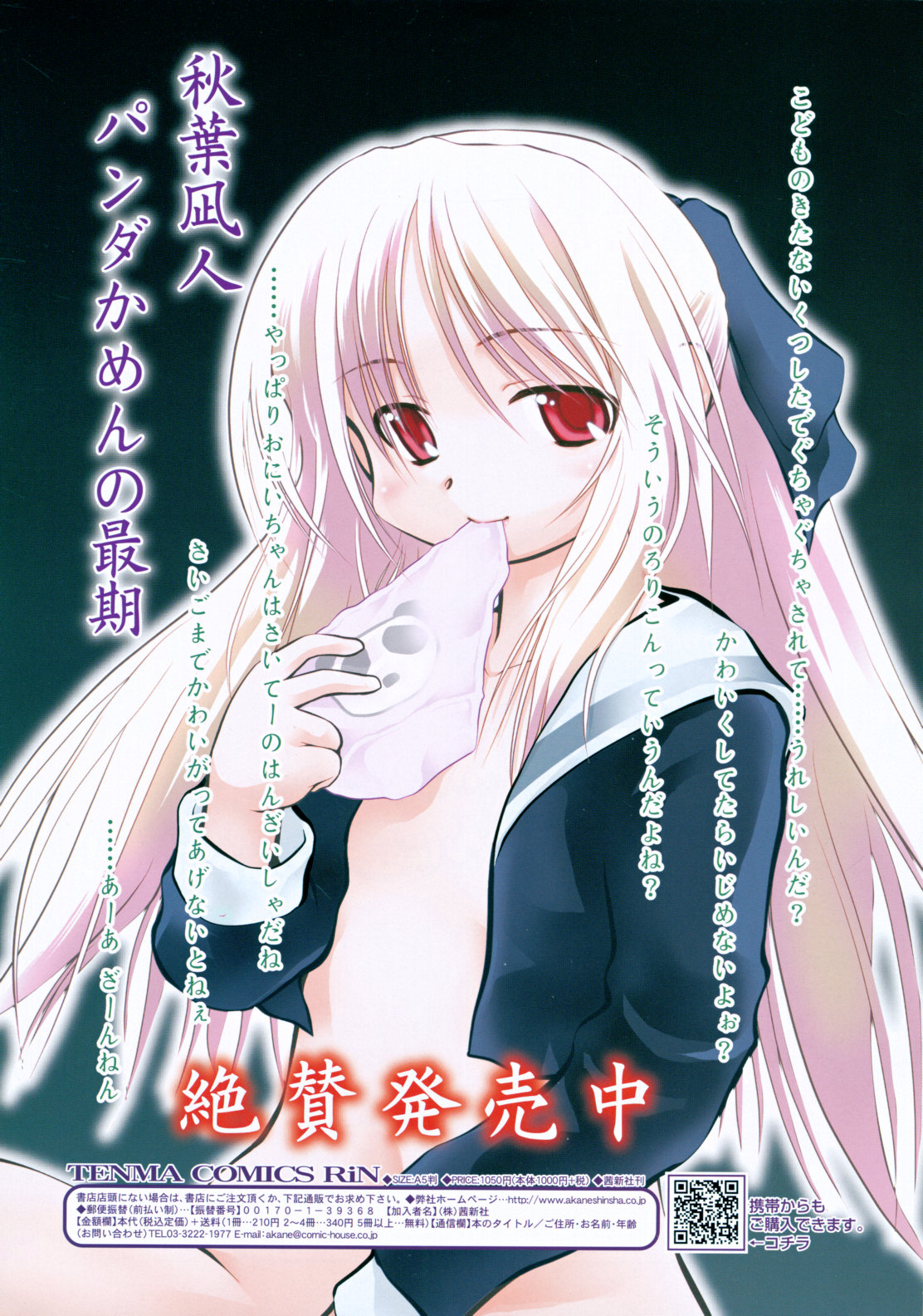 COMIC RiN 2011-03 page 7 full