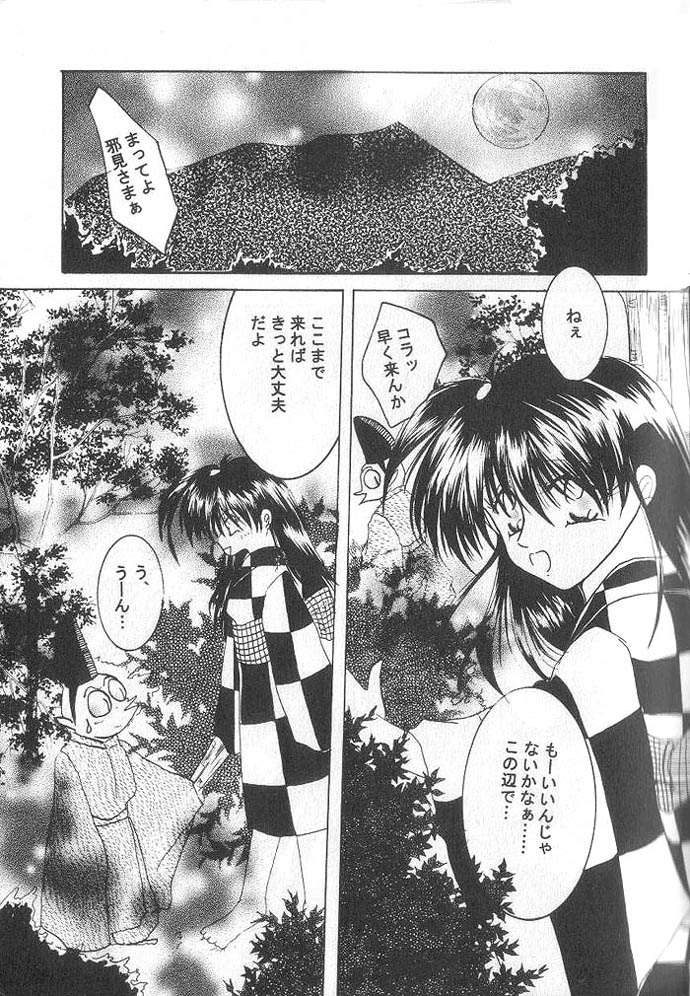 ETERNAL MOON page 3 full