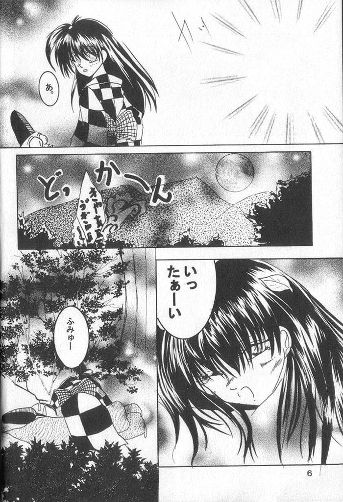 ETERNAL MOON page 5 full