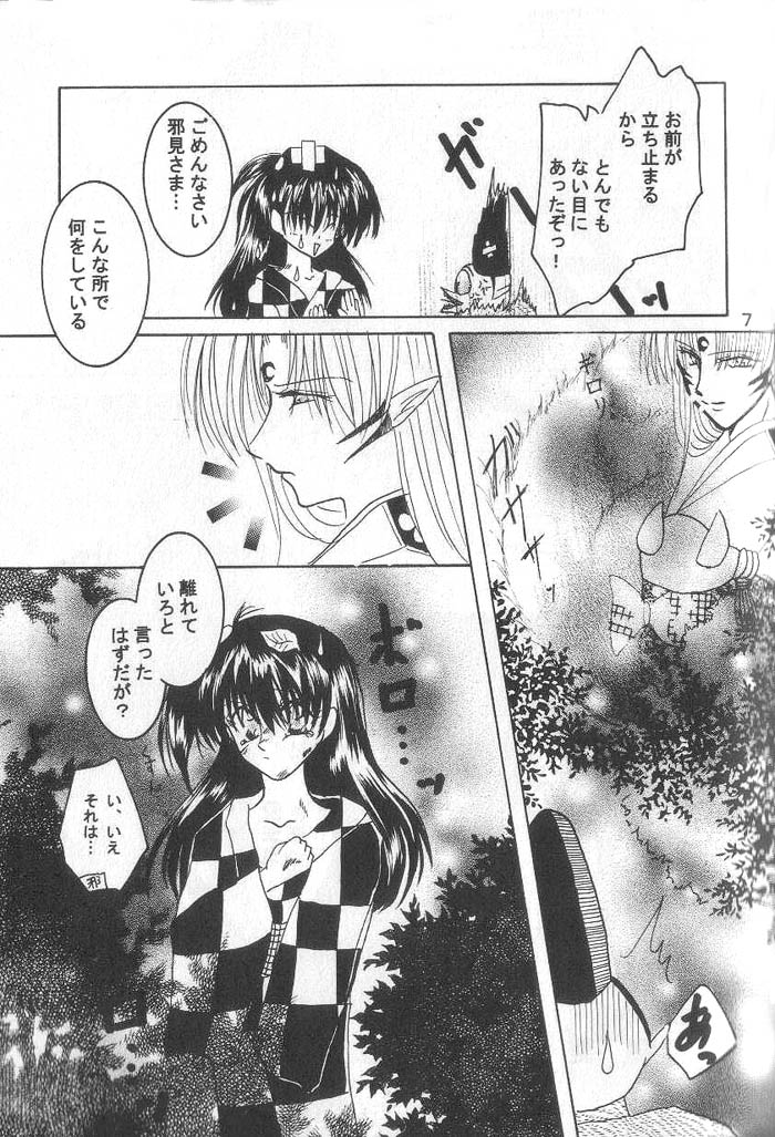 ETERNAL MOON page 6 full