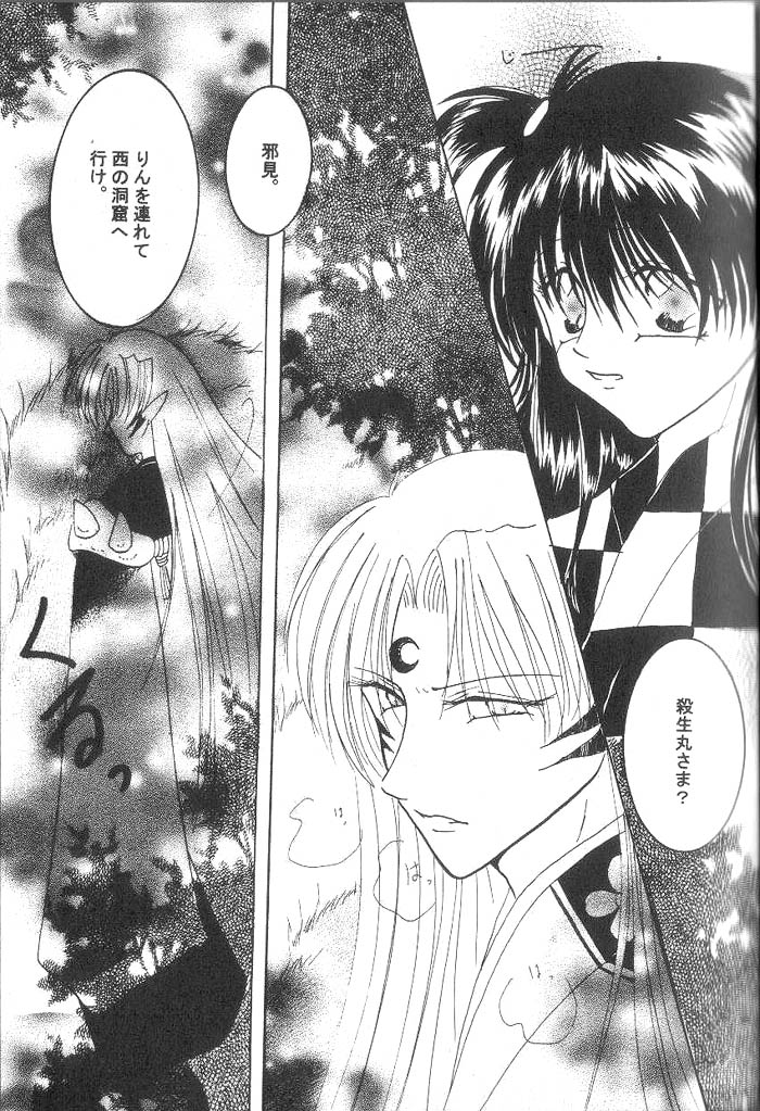 ETERNAL MOON page 8 full