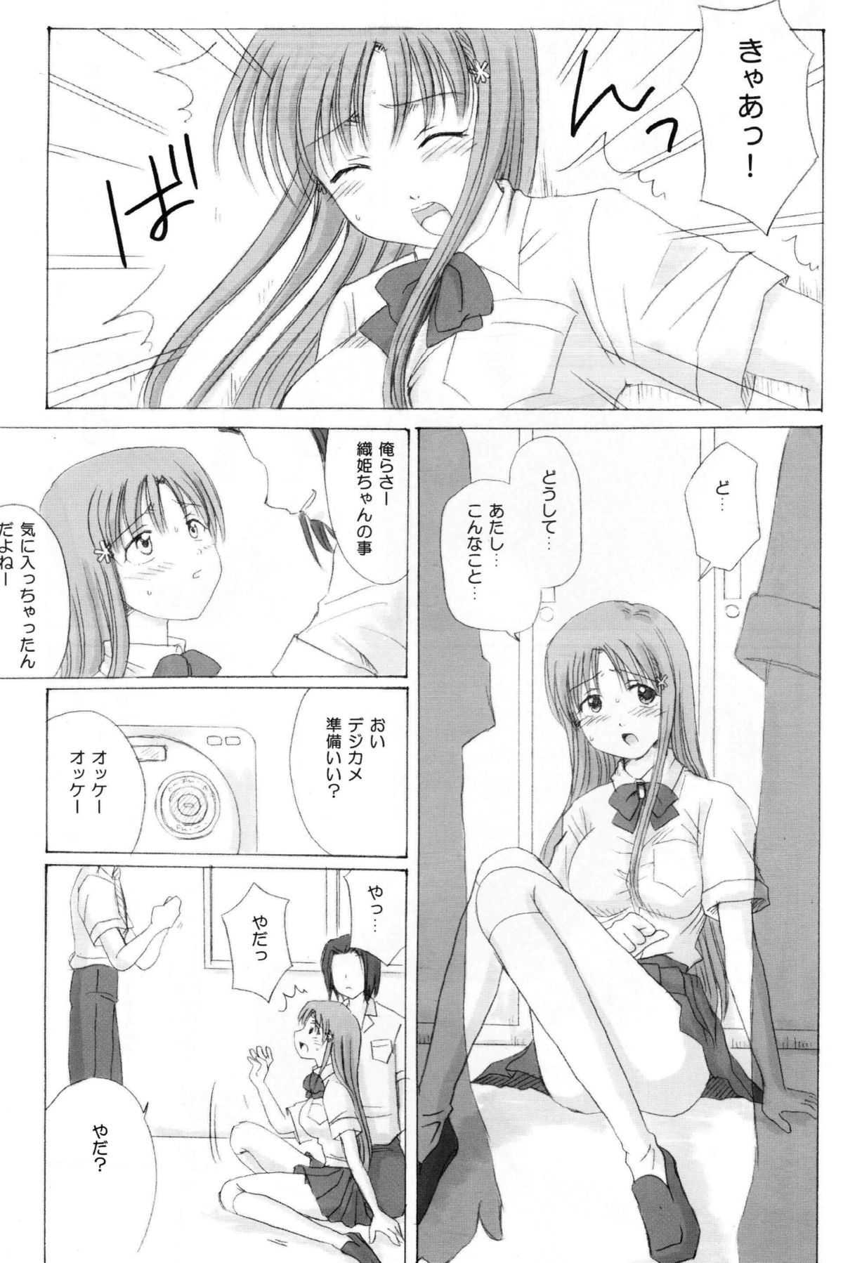 "As You Are" page 8 full