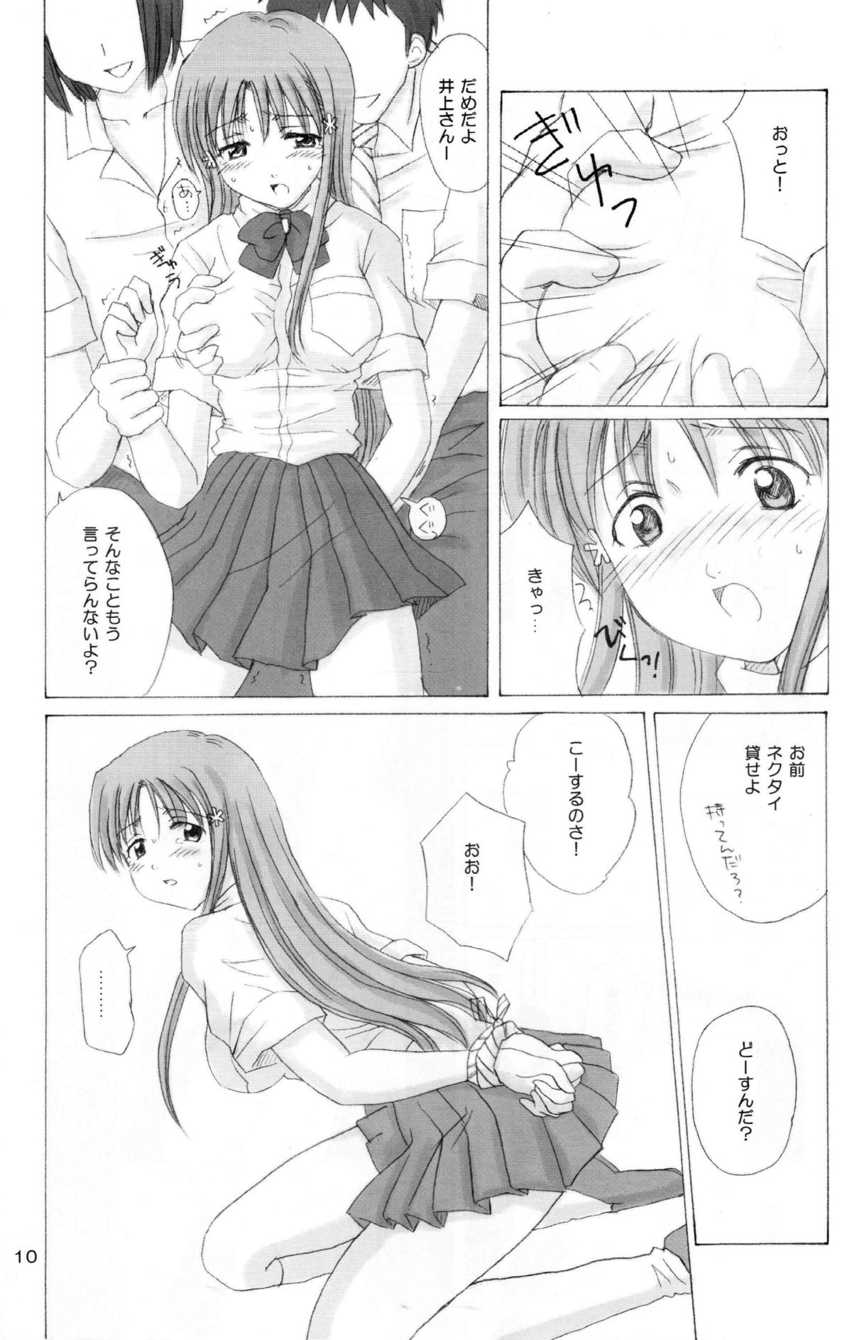 "As You Are" page 9 full