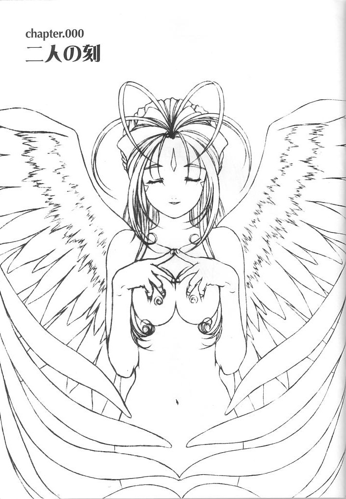 Megami-kan page 2 full