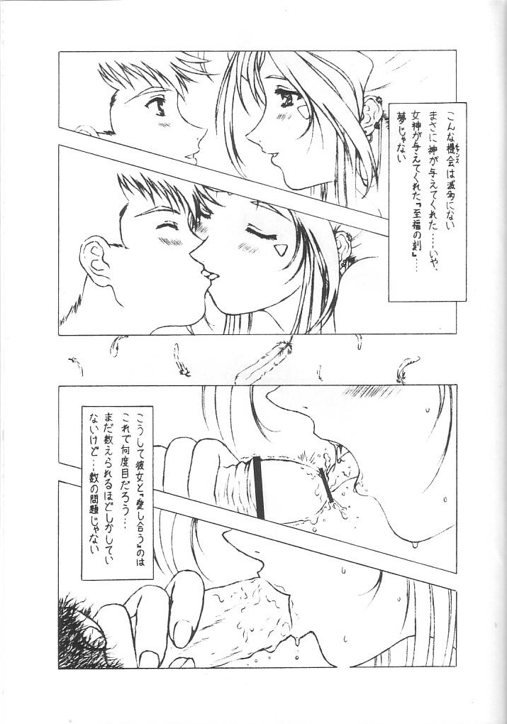 Megami-kan page 6 full