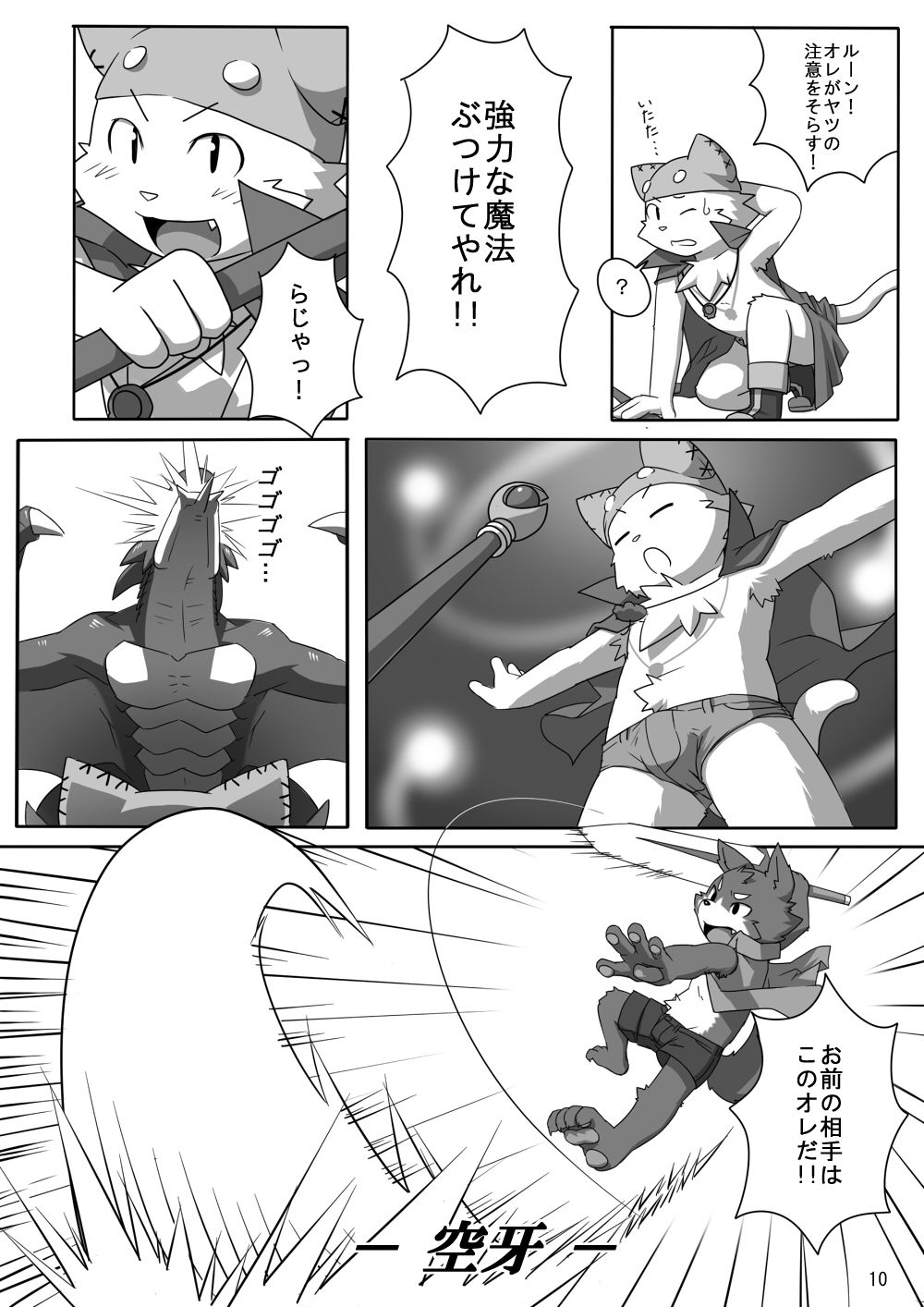 Haze to Rune page 10 full