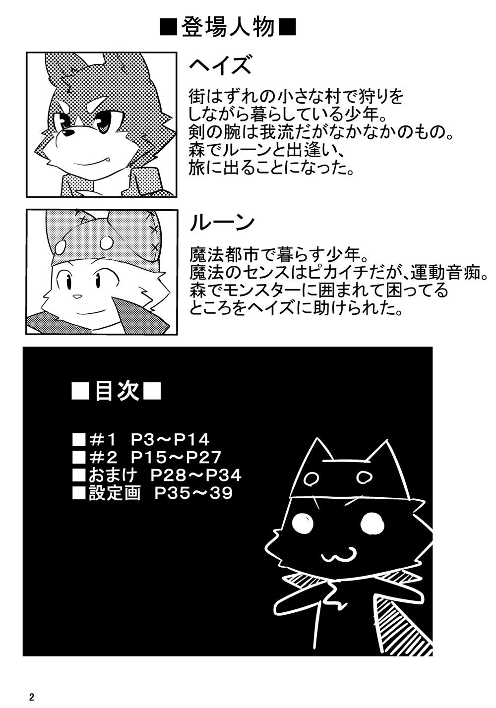 Haze to Rune page 3 full