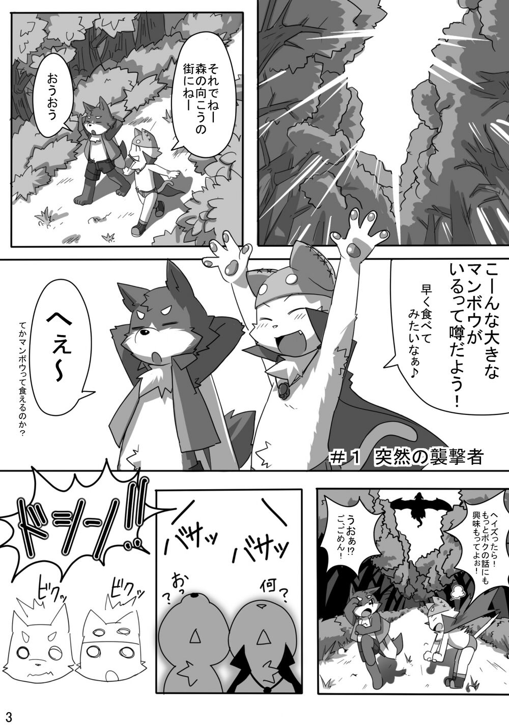 Haze to Rune page 4 full