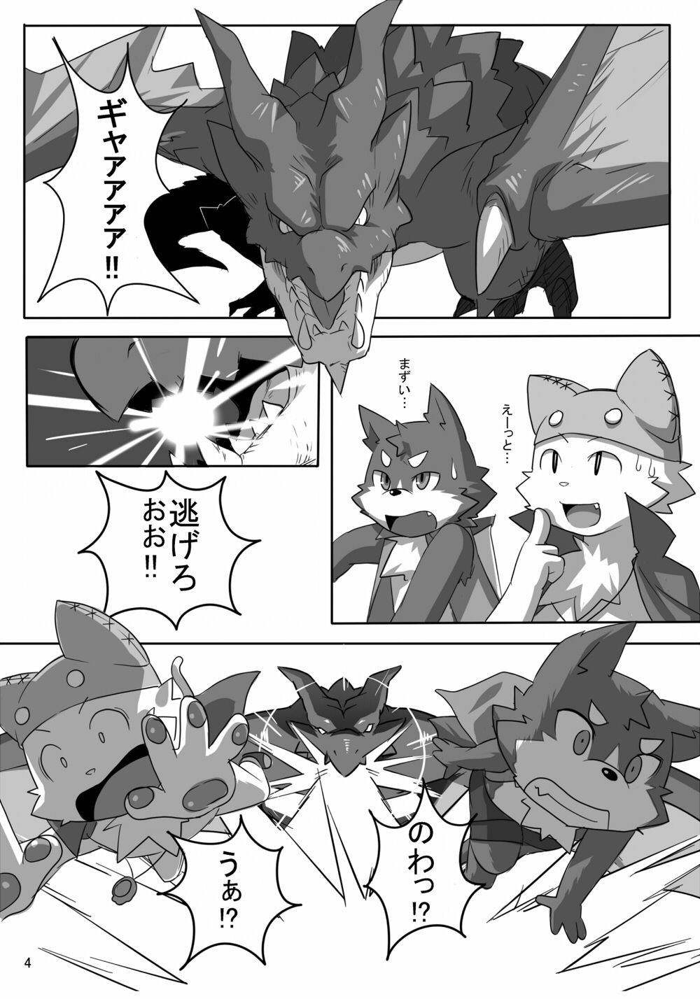 Haze to Rune page 5 full