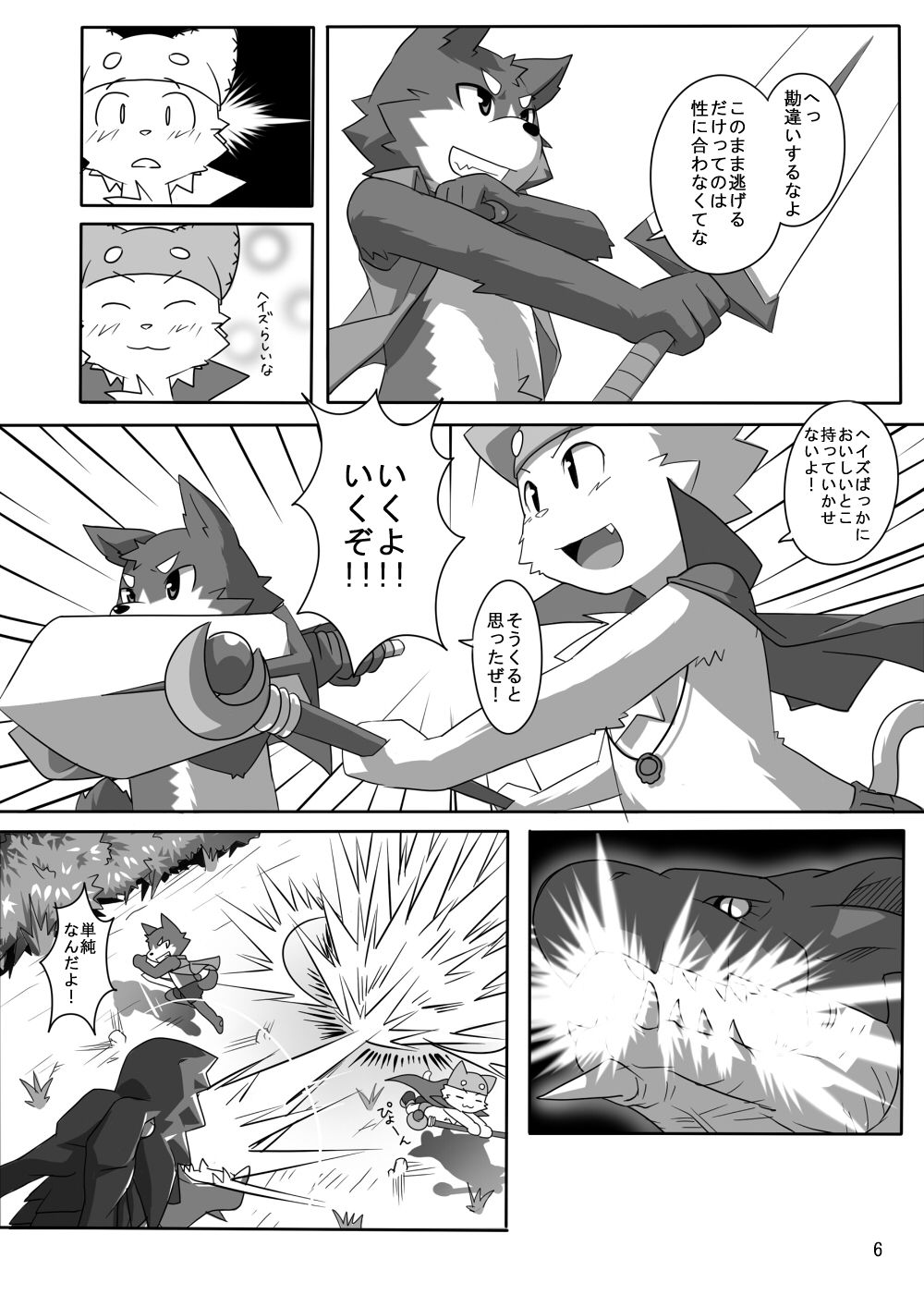 Haze to Rune page 6 full