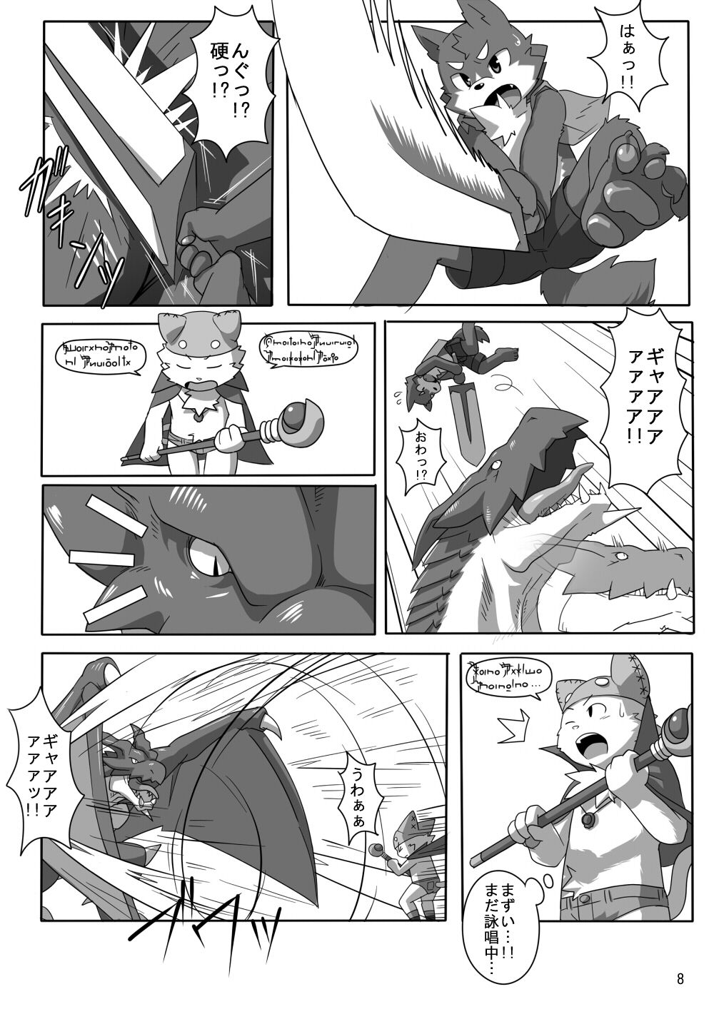 Haze to Rune page 8 full