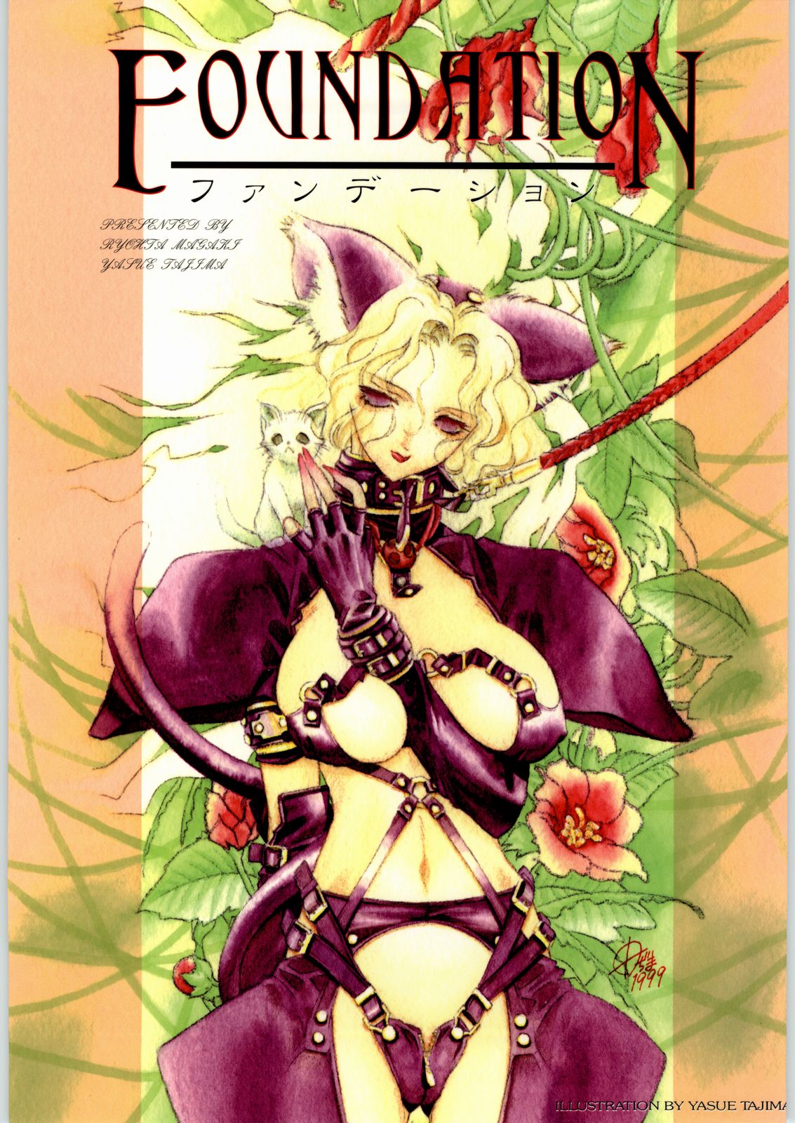 Foundation page 1 full