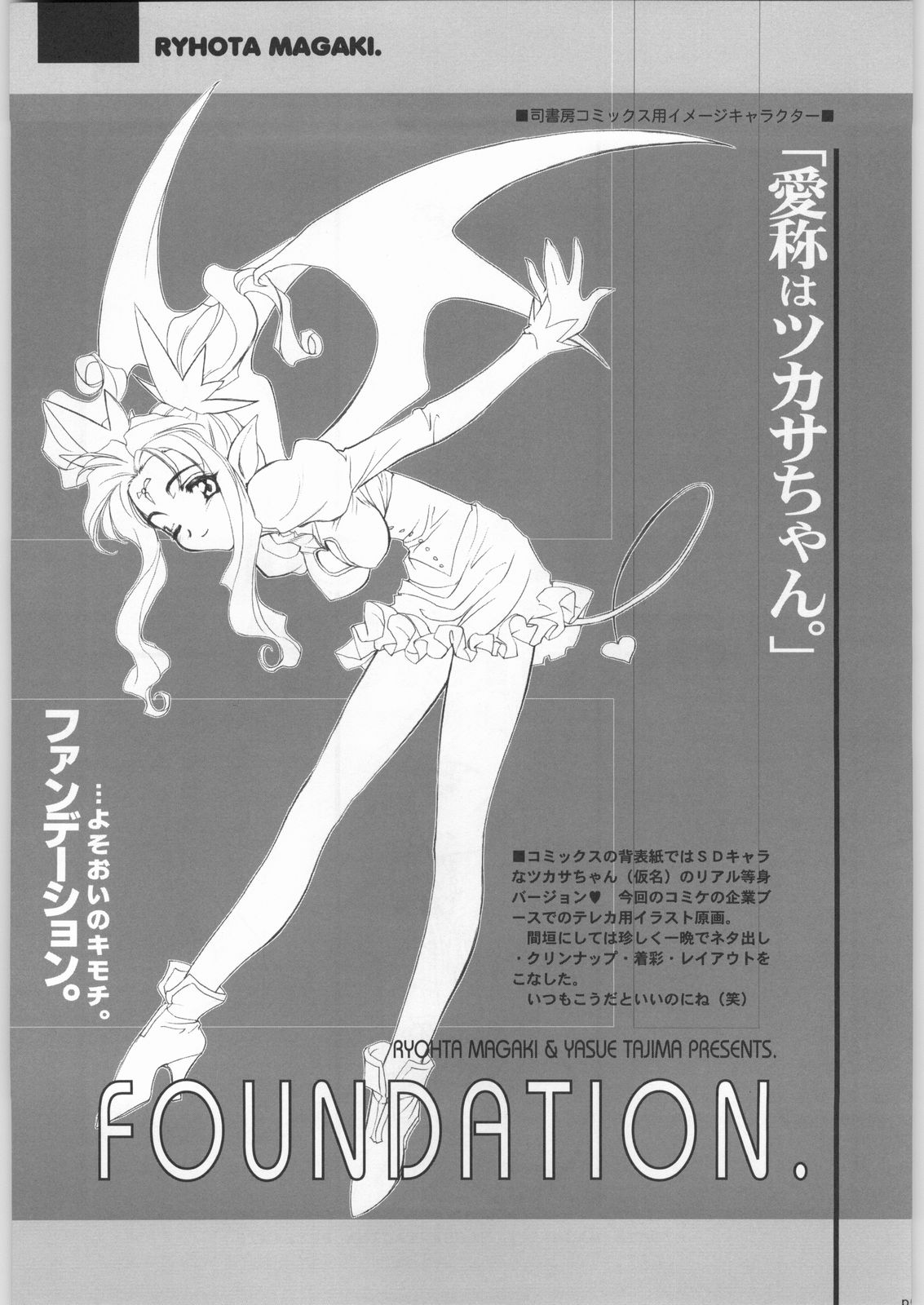 Foundation page 4 full