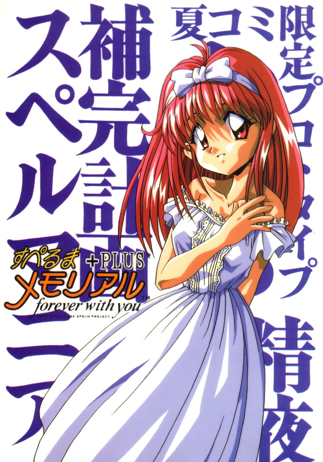 Sperma Memorial page 1 full