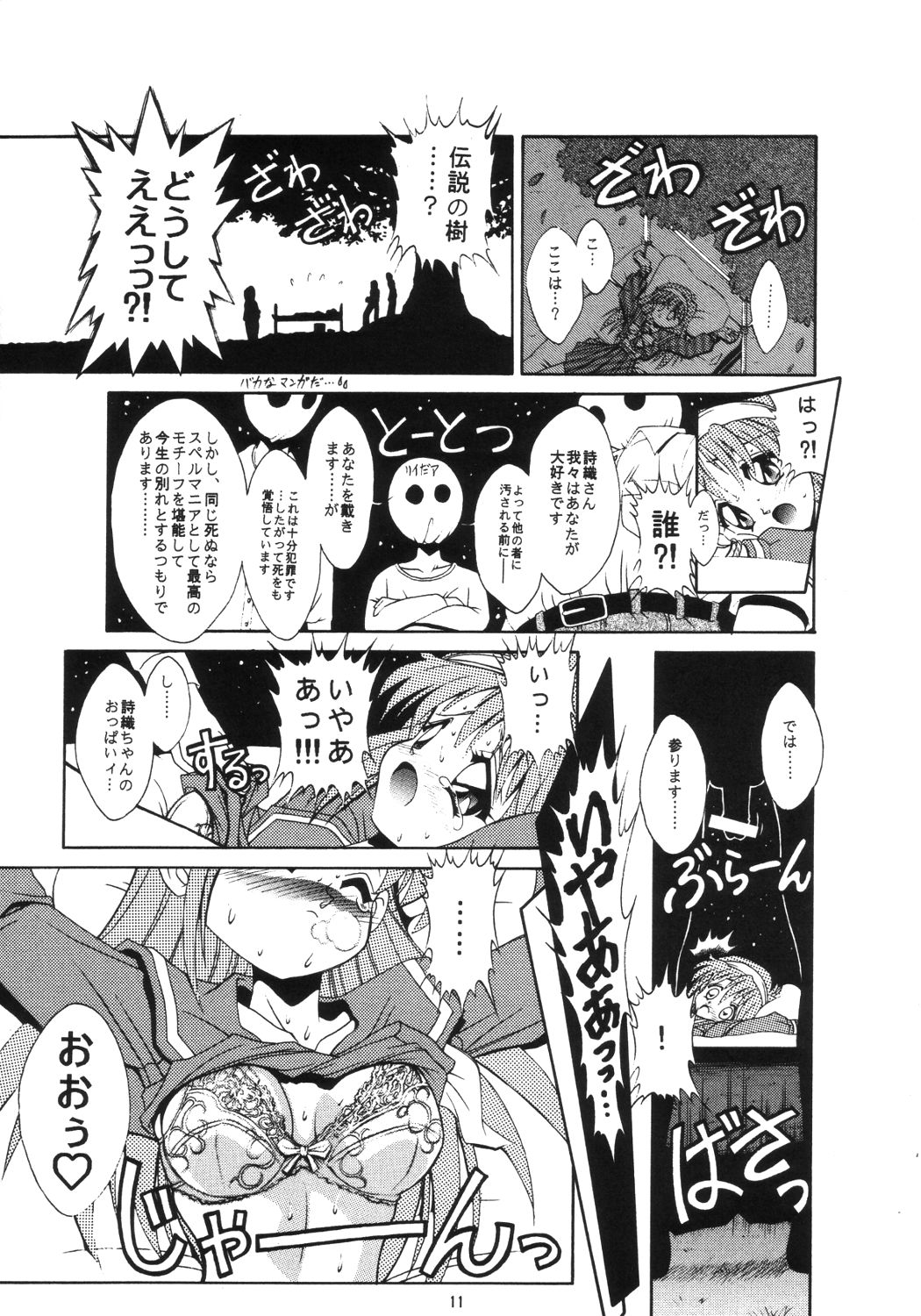 Sperma Memorial page 10 full