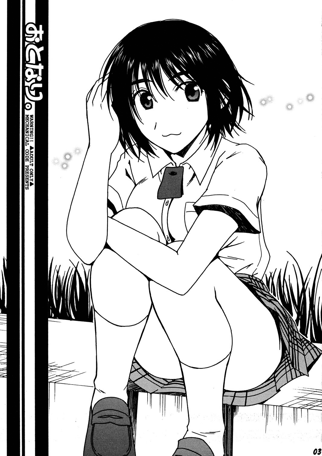 Otonari. page 2 full