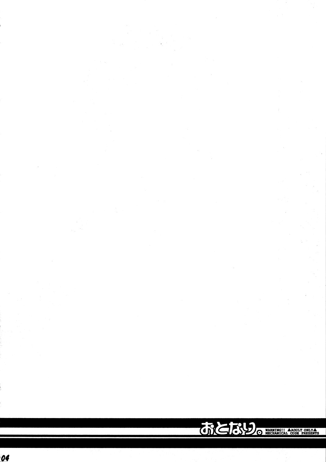 Otonari. page 3 full