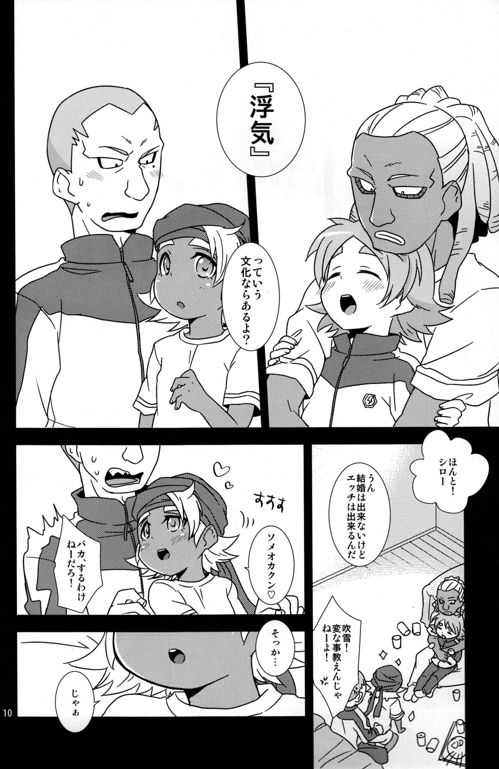 Milk & Cocoa page 10 full