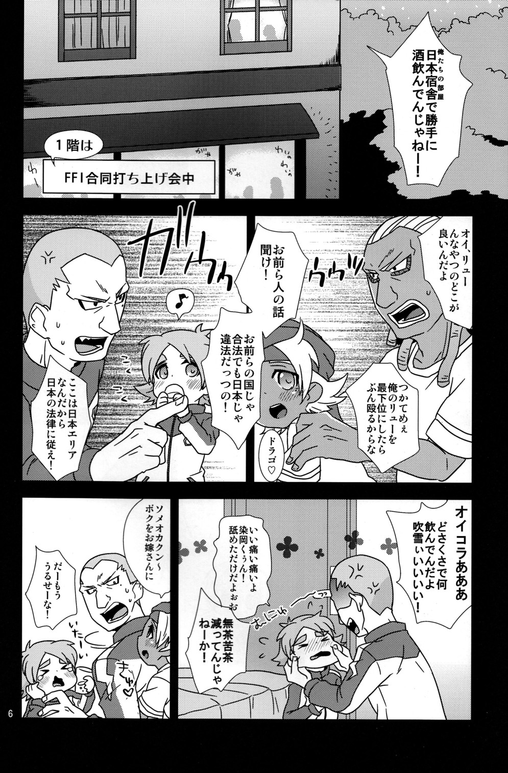 Milk & Cocoa page 6 full