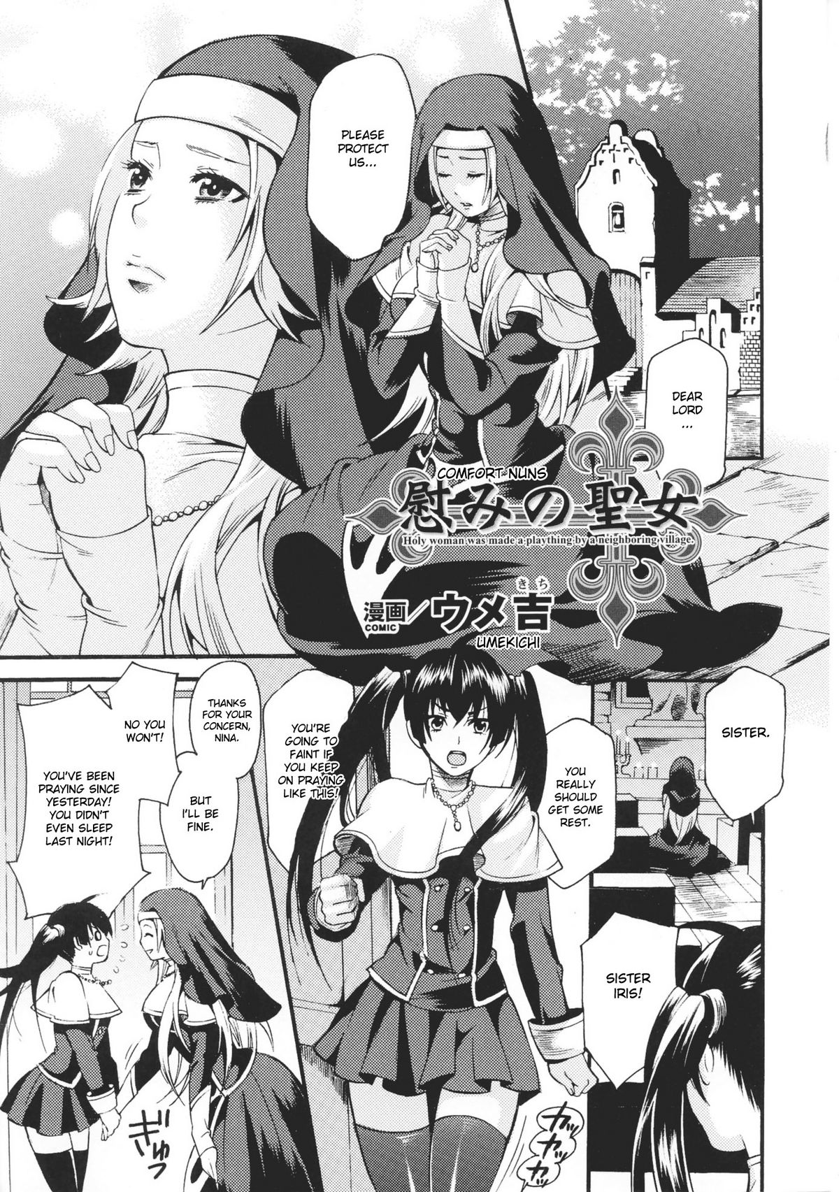 Nagusami no Seijo | Comfort Nuns page 1 full