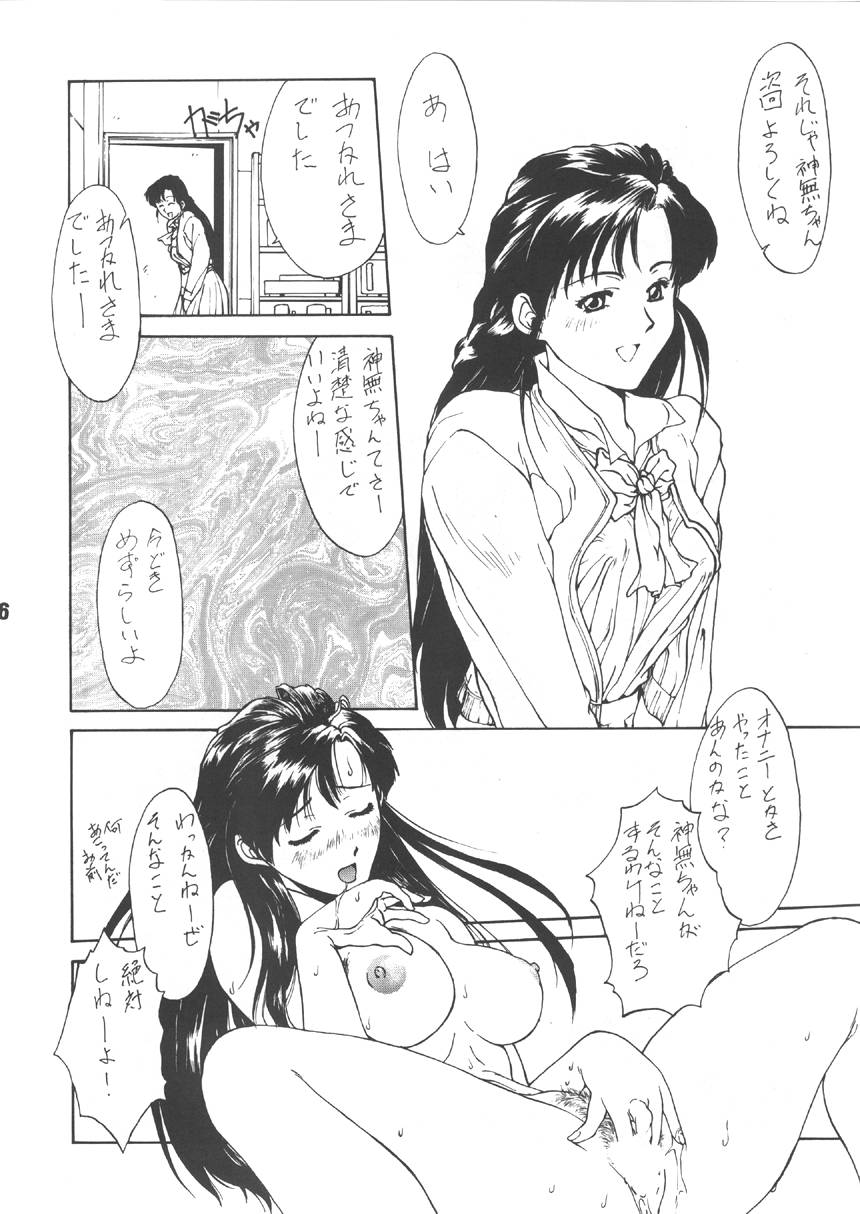 Hamaneko page 6 full