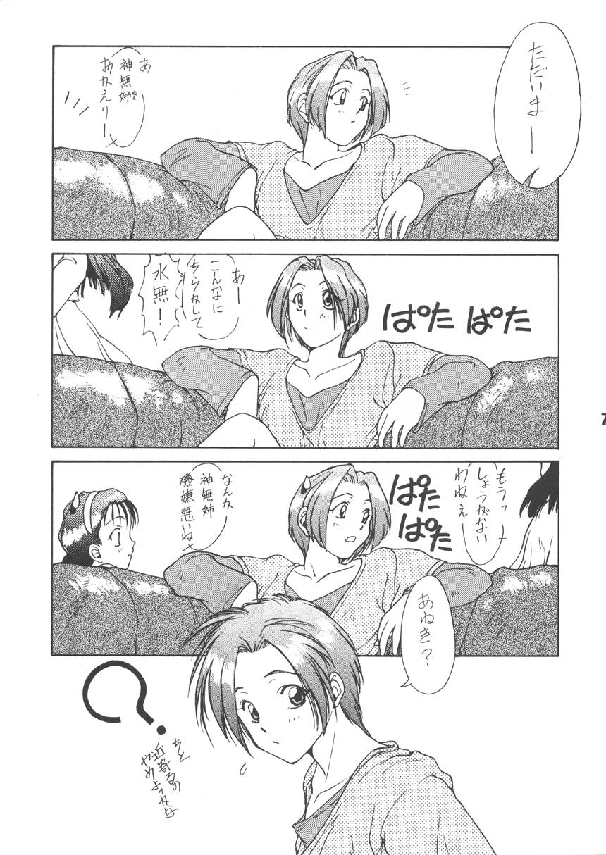 Hamaneko page 7 full