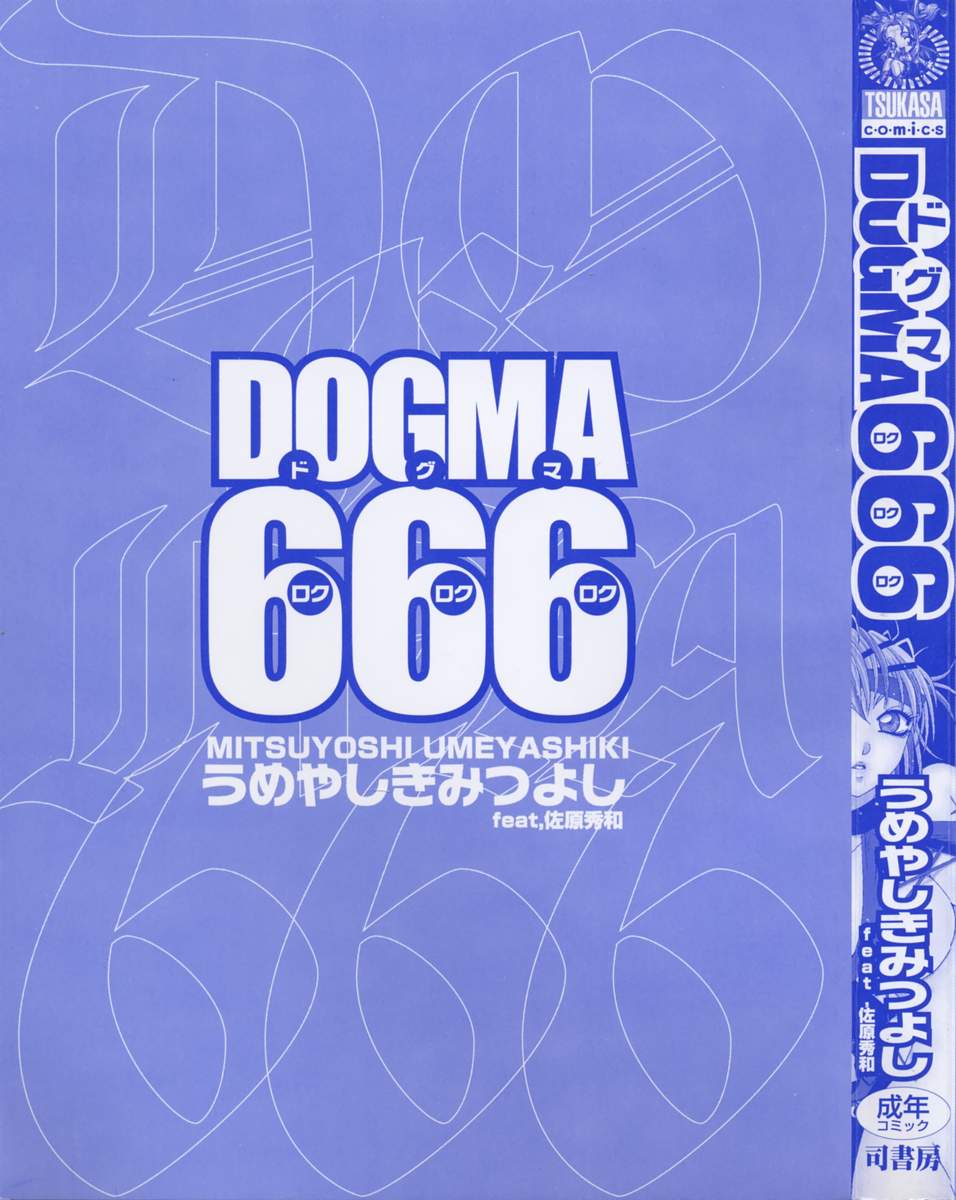 DOGMA 666 page 3 full