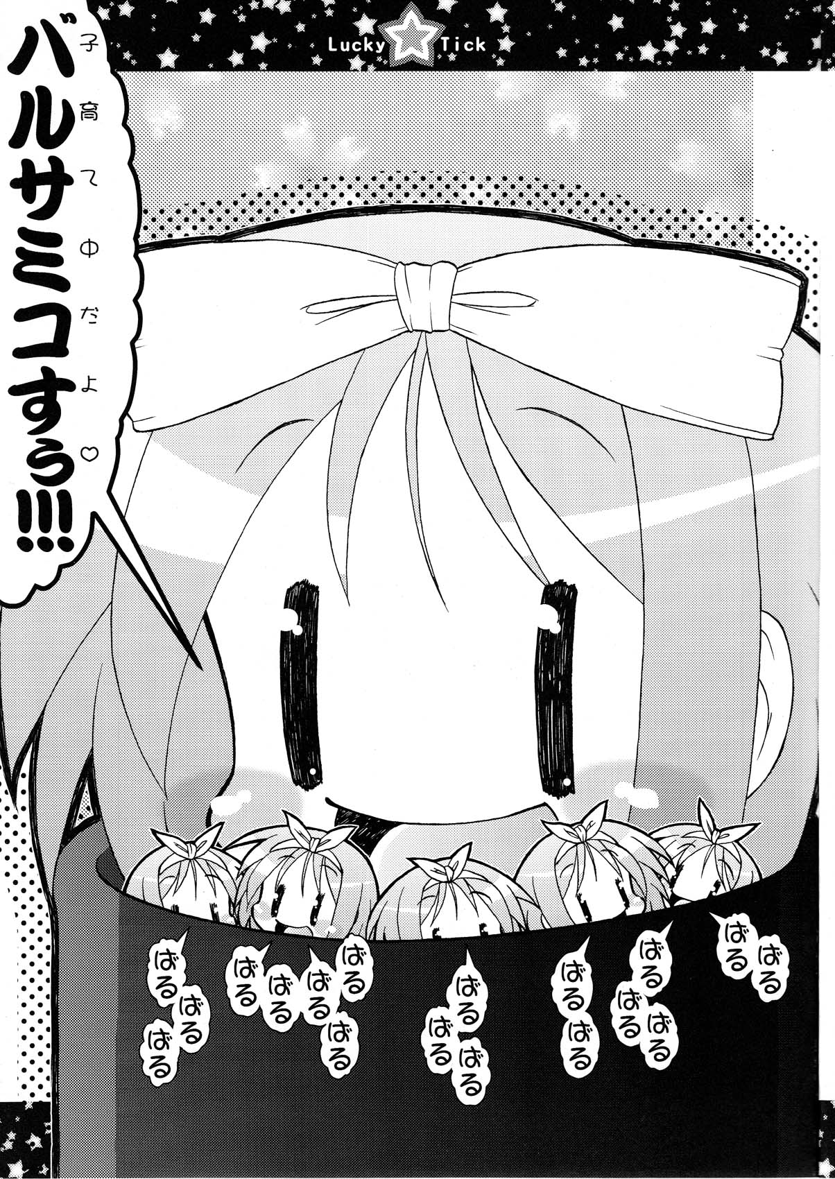 Lucky Tick 3 - Melonpan page 7 full