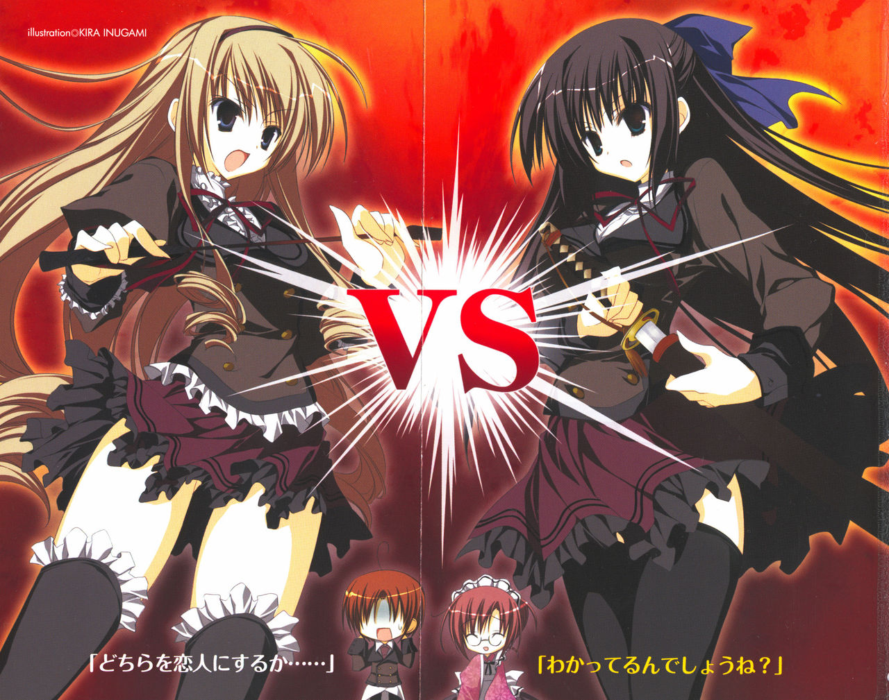 Ojou-sama Shimai no Meirei desu! page 5 full