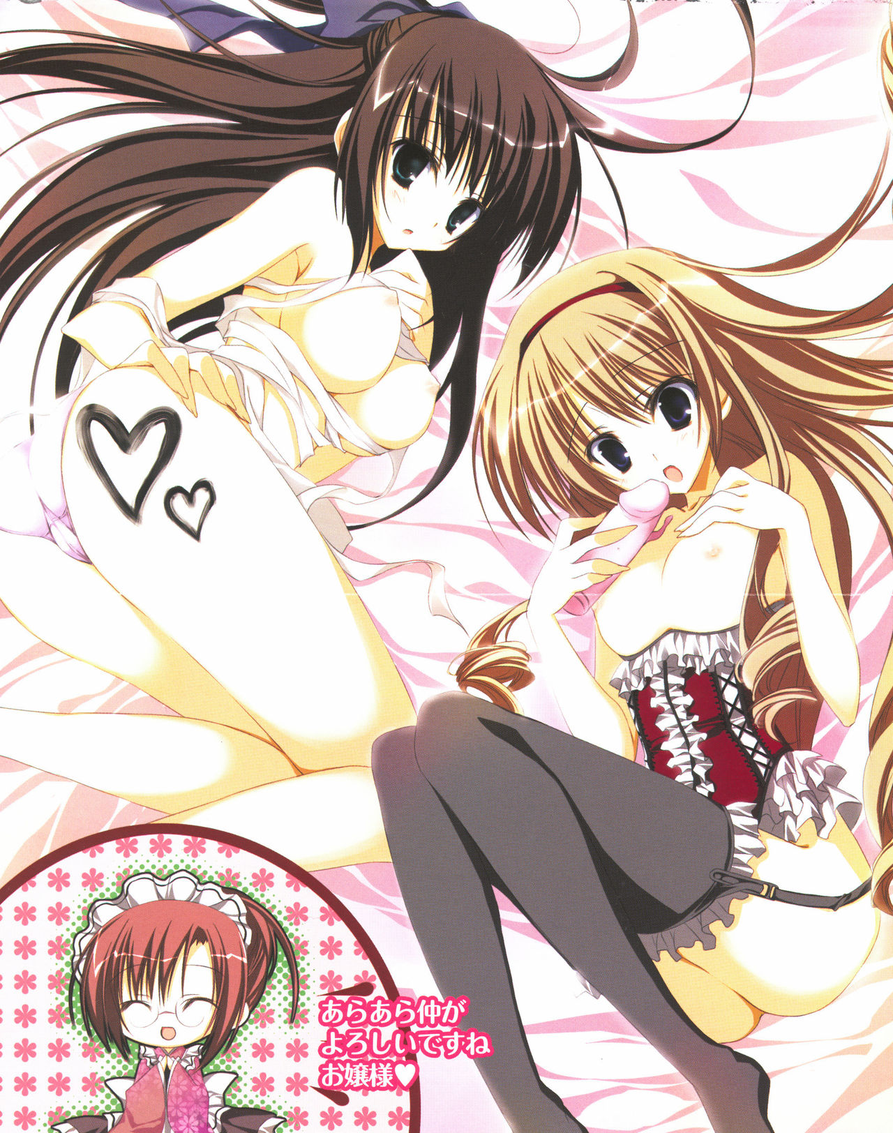 Ojou-sama Shimai no Meirei desu! page 6 full