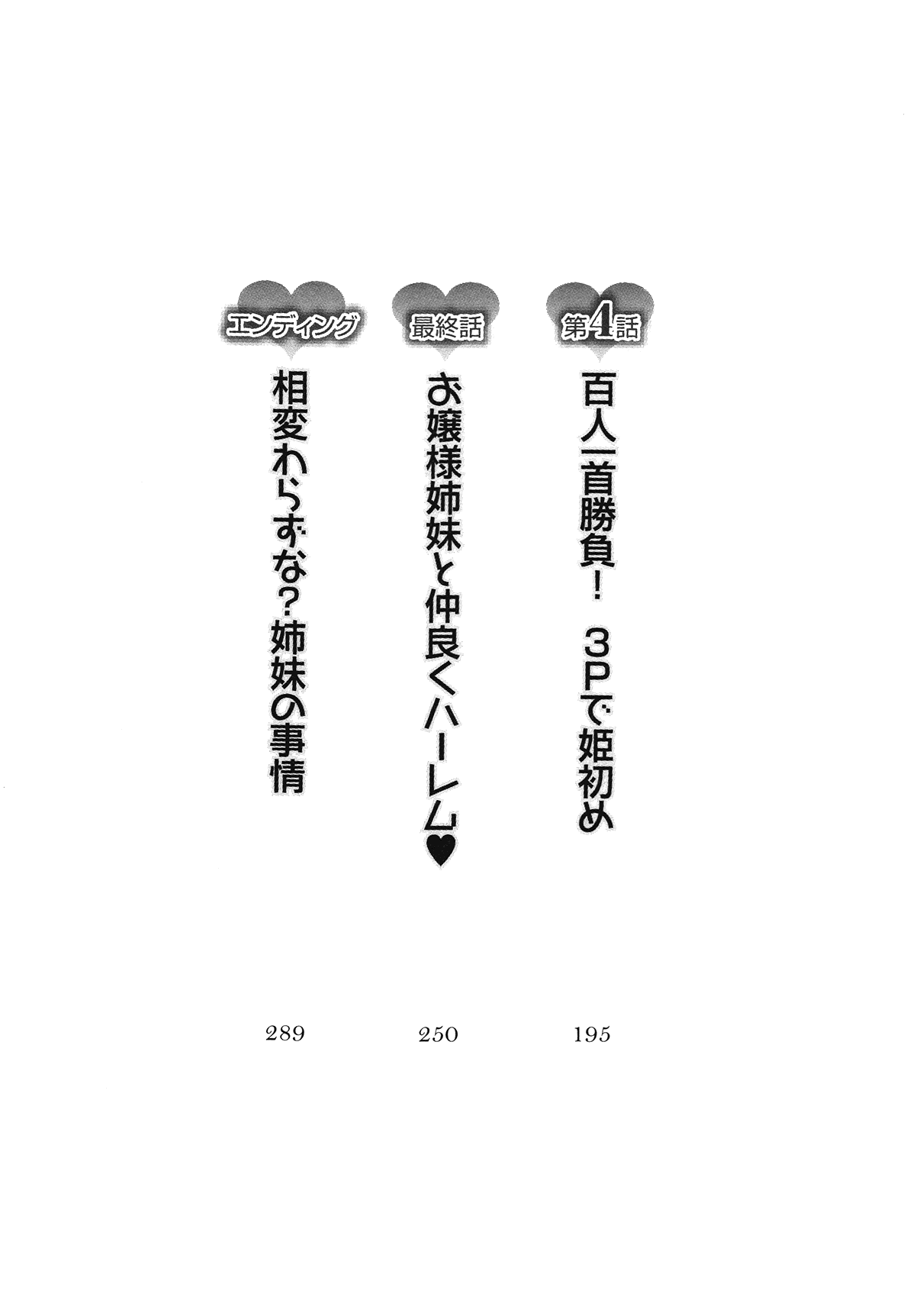 Ojou-sama Shimai no Meirei desu! page 9 full