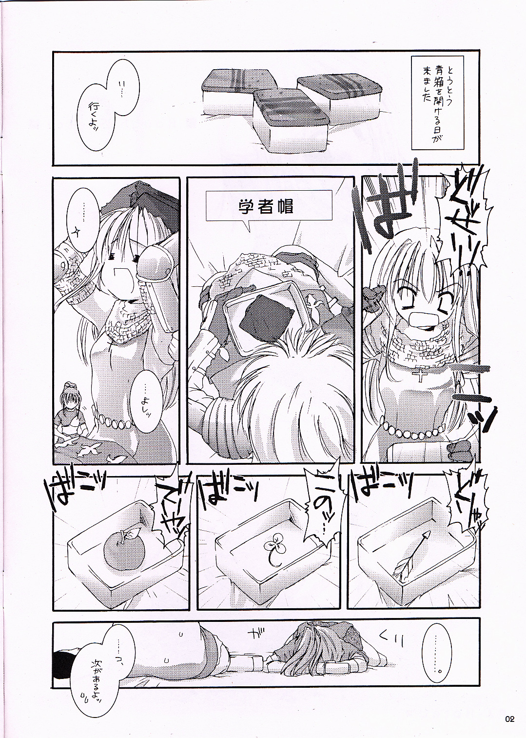 Rough Sketch 10 page 2 full