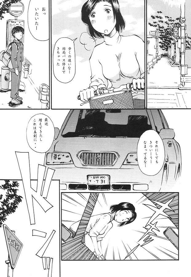 EXUP-3 page 6 full