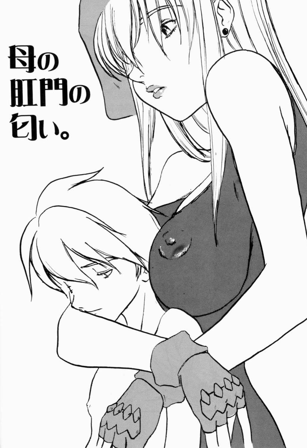 Hokuto, Anata wa Doko e Ochitai? Kaa-san to nra Doko e Demo,,,. page 5 full