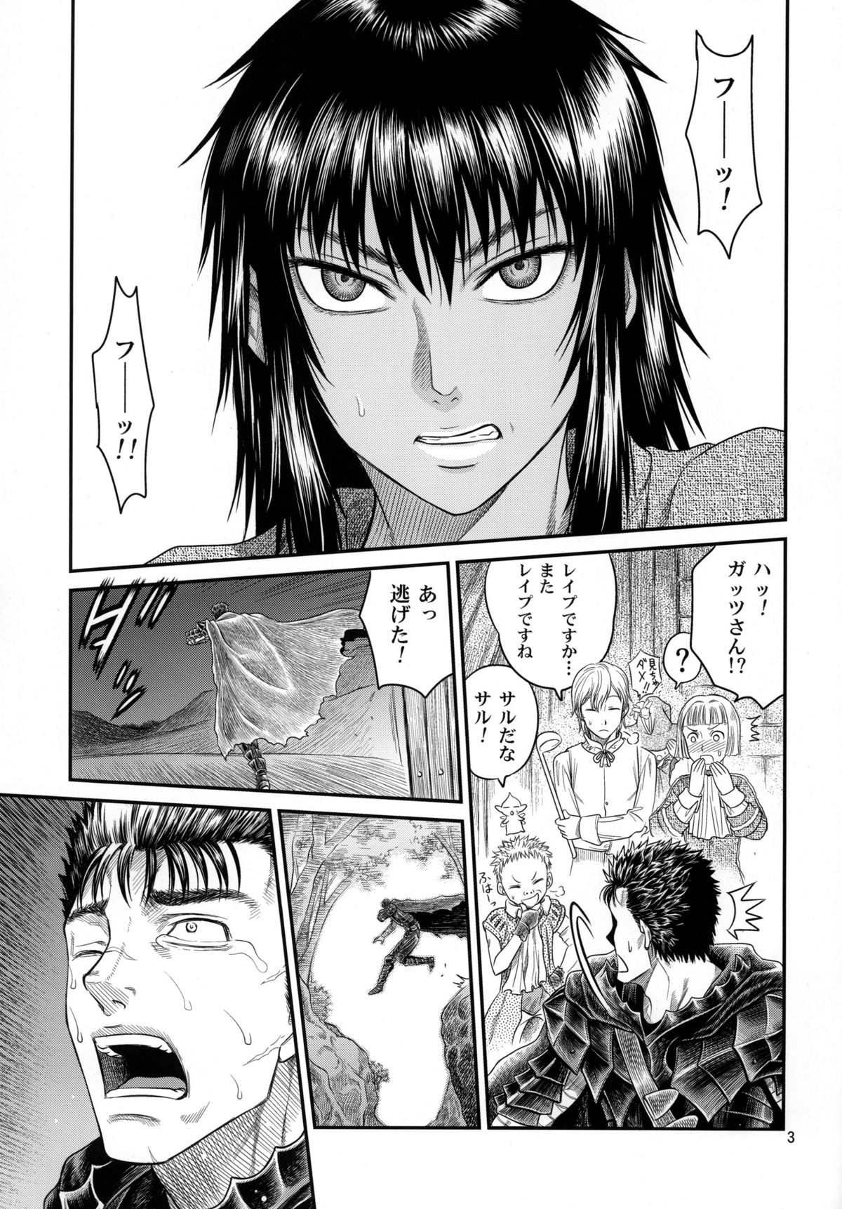 Shiru Shiru Schierke!! page 2 full