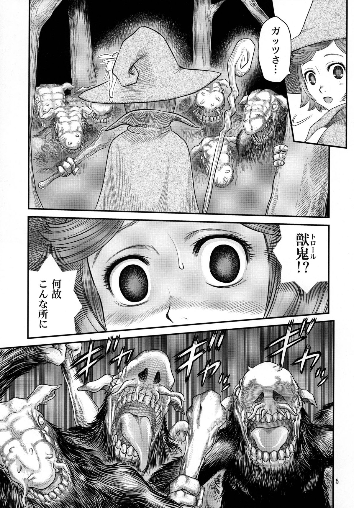 Shiru Shiru Schierke!! page 4 full